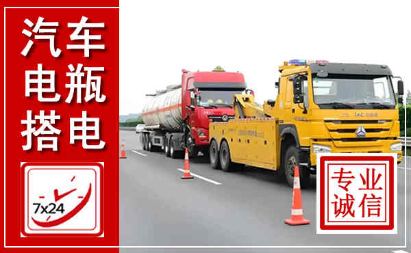 林口吊车,汽车救援吊车电话