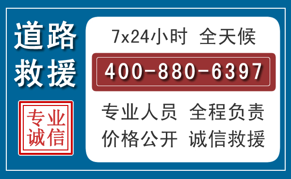 林口汽车救援汽车救援
