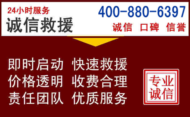 林口汽车救援
