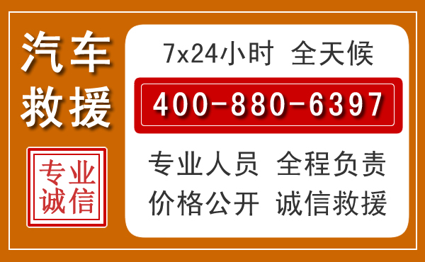 林口汽车救援电话.jpg