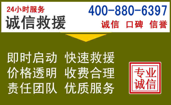 林口汽车救援电话
