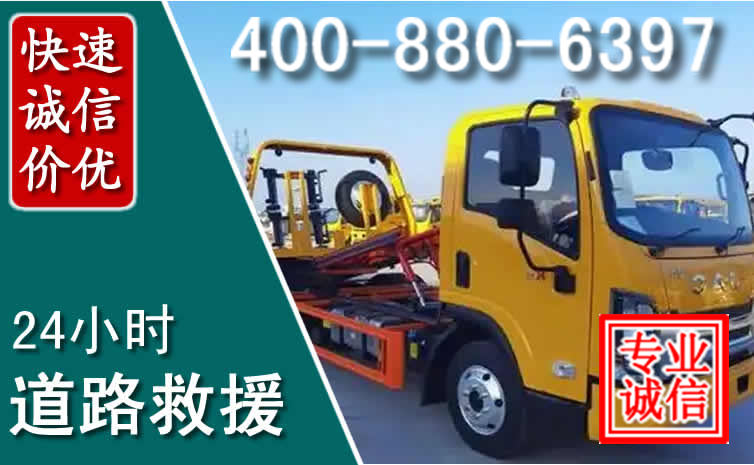 林口道路救援电话