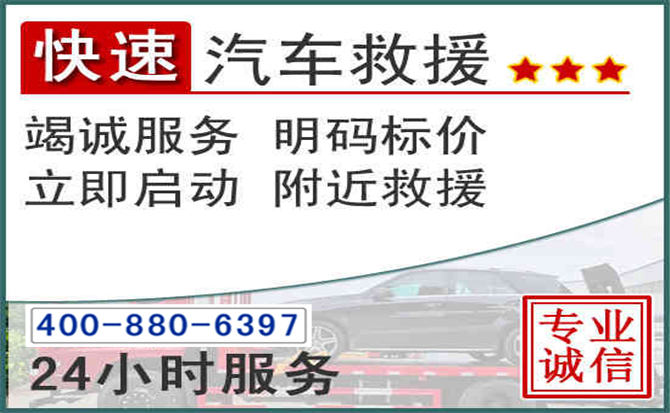 林口长春拖车电话
